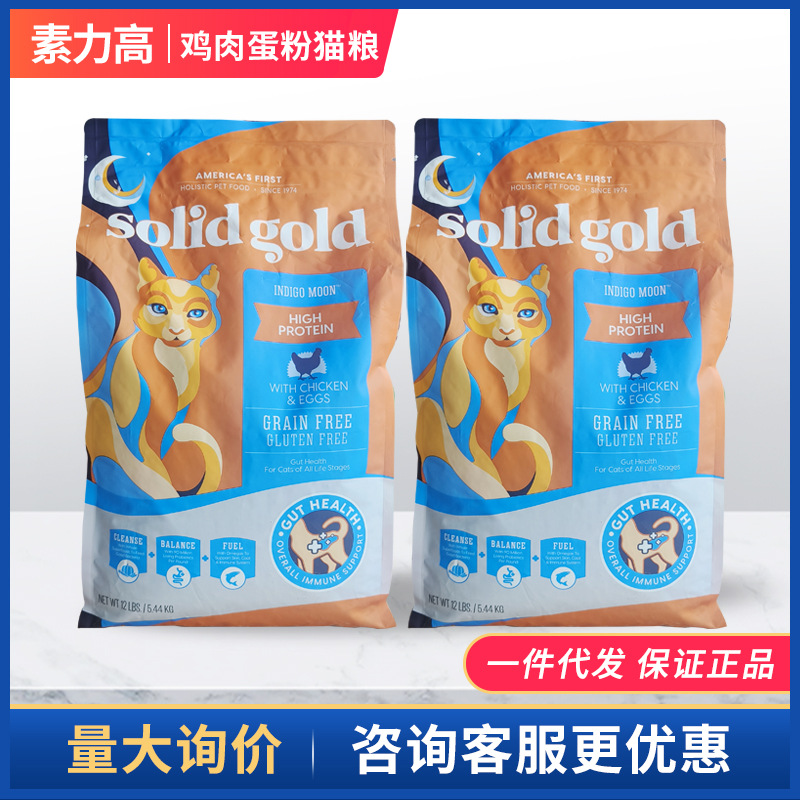 素力高金装鸡肉蛋粉猫粮（5.44kg）金素鸡无谷全猫粮成猫幼猫主粮详情12
