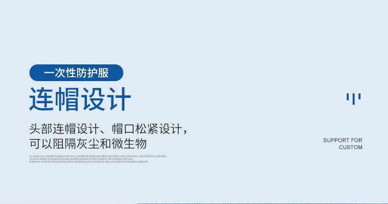 批发一次性防护服无纺布SMS连体隔离衣防护服透气专业养猪养蜂详情16