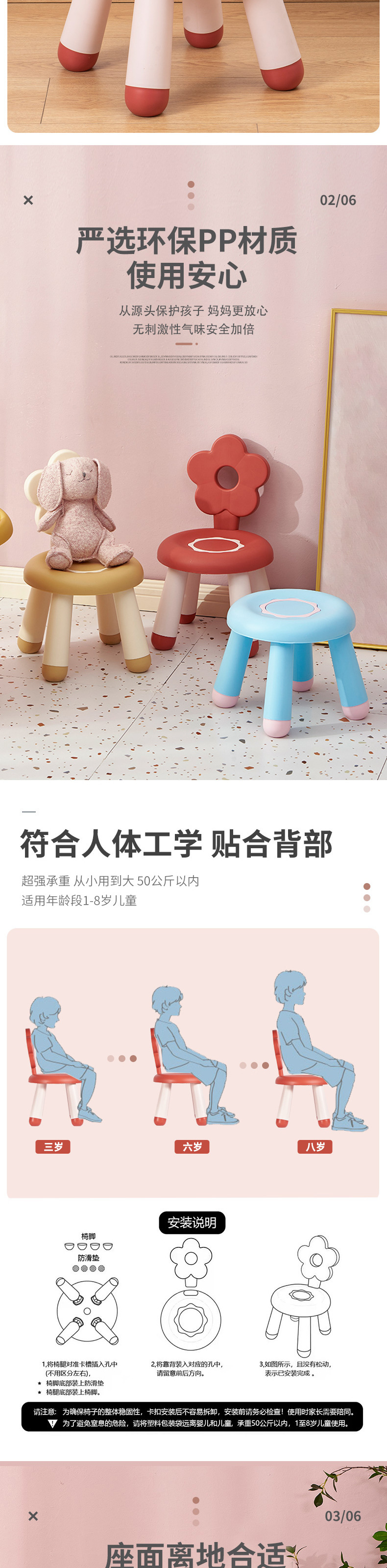 卡通塑料凳子儿童家用小板凳加厚幼儿园宝宝矮凳组装成人用餐椅子详情4