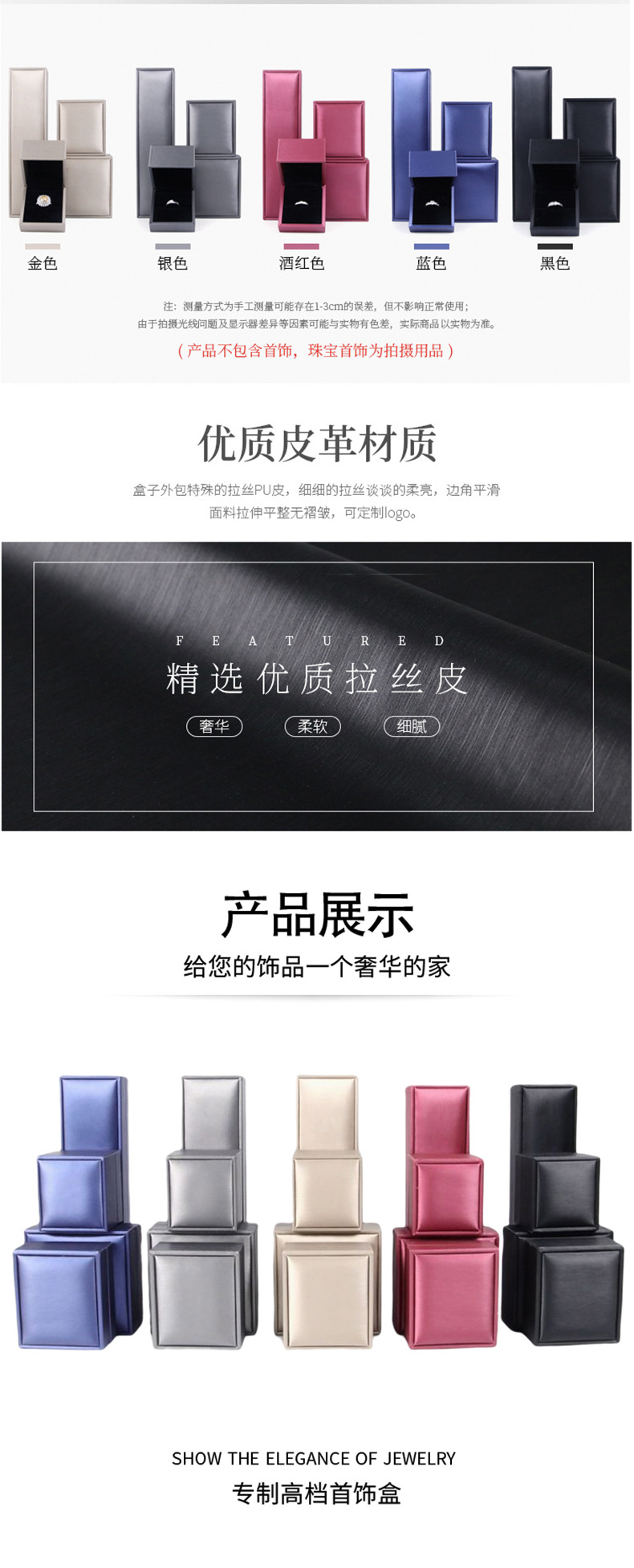 Wholesale of brushed PU leather jewelry boxes, ring boxes, necklace boxes, stud jewelry boxes, necklace and bracelet jewelry boxes pic 12