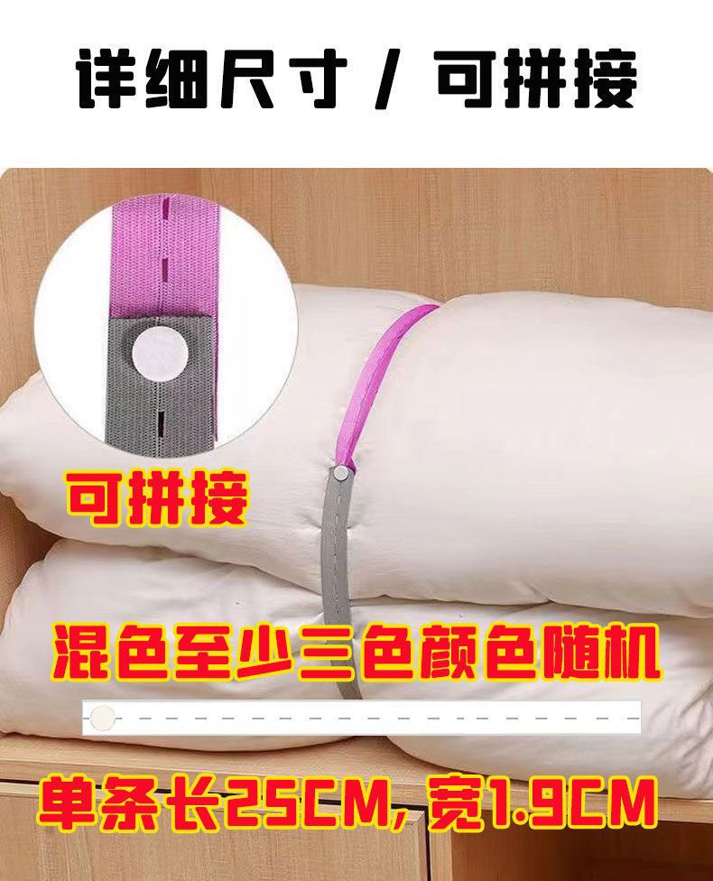马卡龙拉拉卷衣收纳带懒人叠衣服绑衣裤绳子窗帘捆衣带捆被子专用详情2