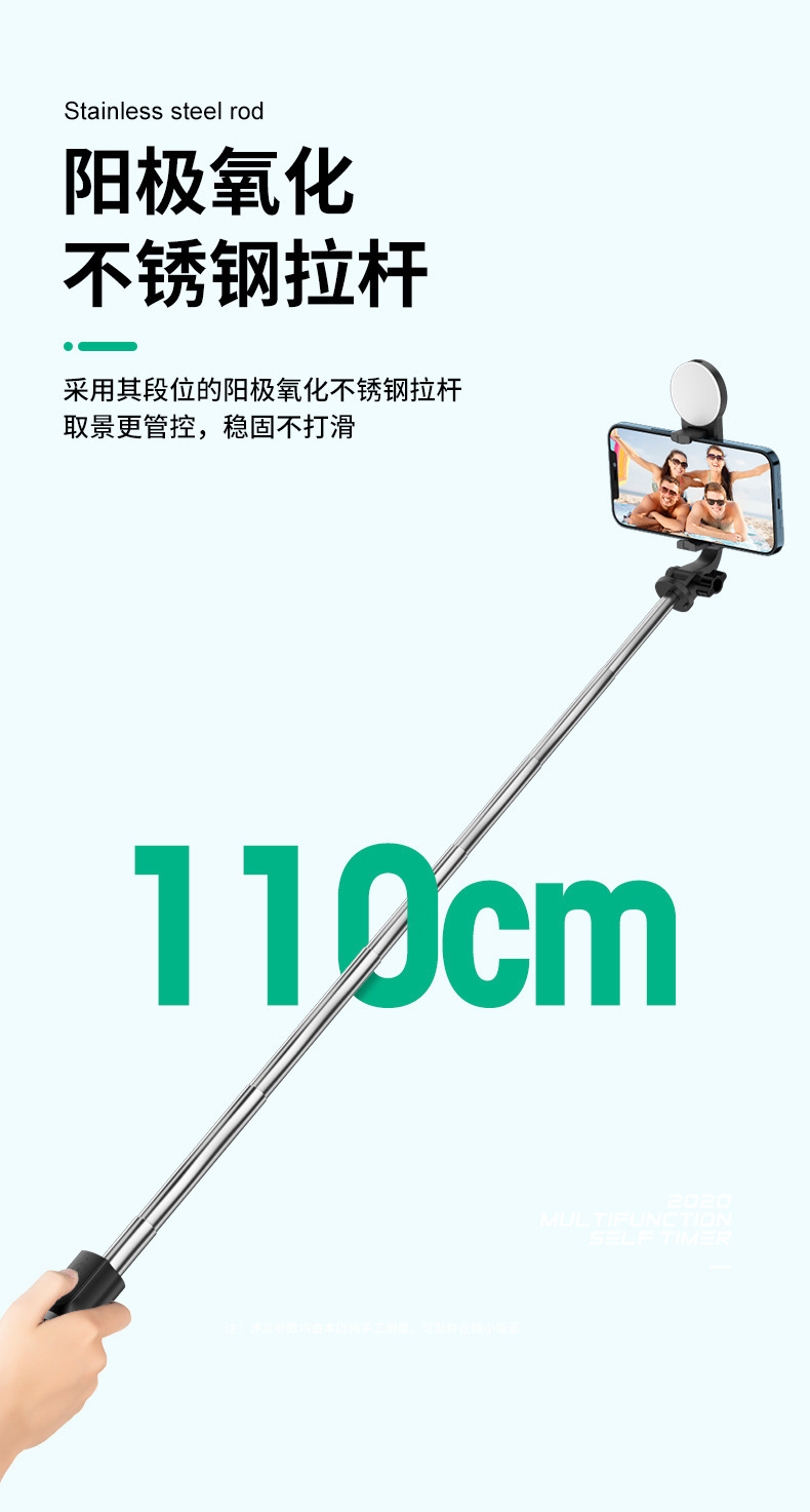 三脚架手机拍照杆三合一自拍杆带蓝牙自拍神器一体易携带直播支架详情23