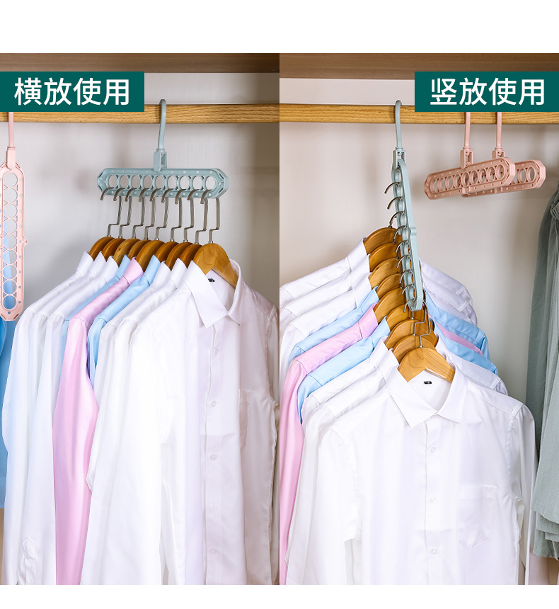 九孔衣架家用多功能收纳神器抖音网红魔术百变宿舍整理挂钩凉衣架详情9