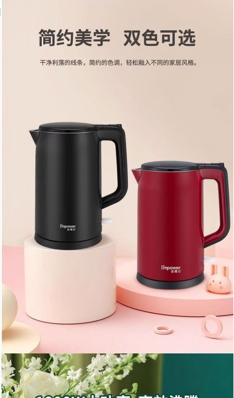 安博尔 HB-K080电烧水壶快速壶家用大容量烧水壶自动断电水壶1.7L详情1