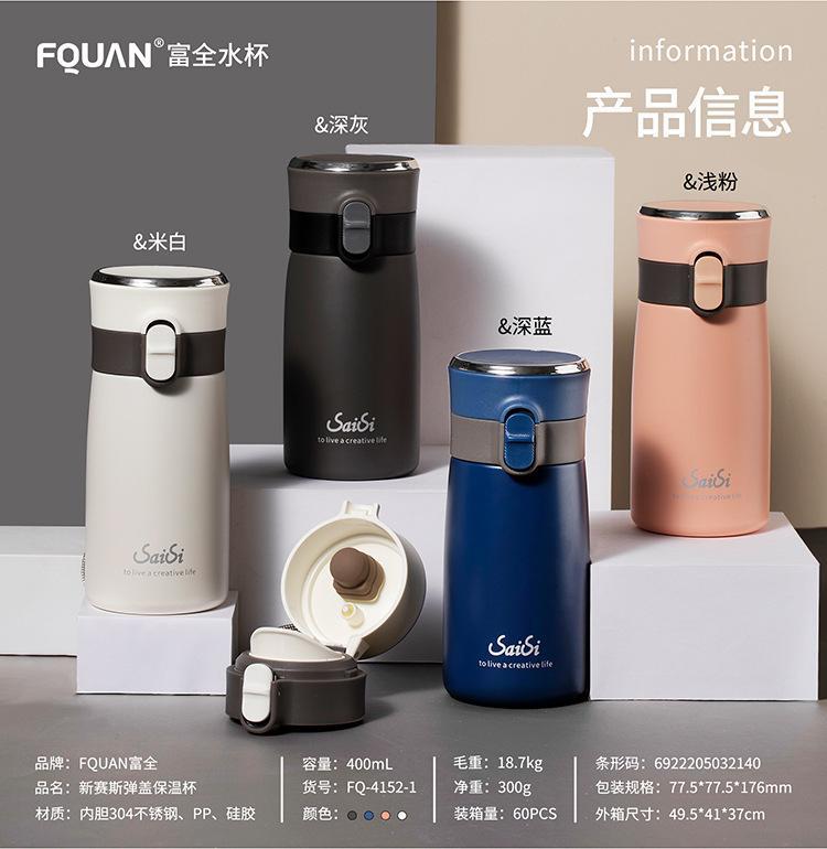 创意简约森系水杯纯色弹盖不锈钢保温杯商务办公茶隔式直饮水杯详情2