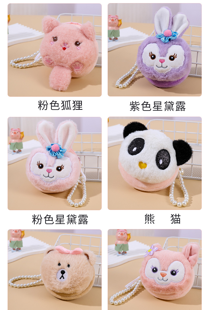 毛绒硬币包卡通动漫可爱零钱钥匙包包 挂件小兔子便携女生小钱袋详情4