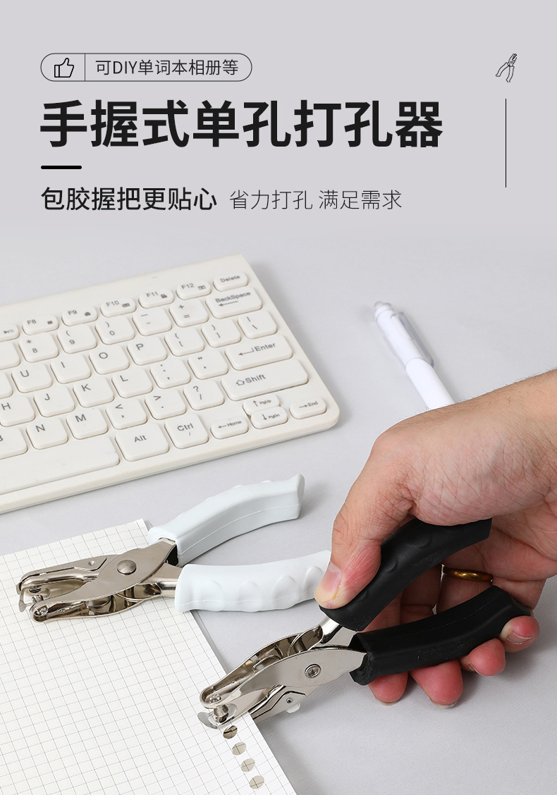 Black and white single-handed labor-saving punching pliers, 6mm round hole rubber-coated manual punching machine, office single-hole loose-leaf punching machine pic 4