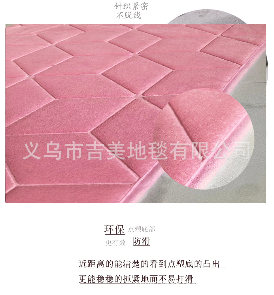 压花珊瑚绒二件套吸水防滑地垫 浴室卫生间马桶脚垫 厕所防滑地毯详情3