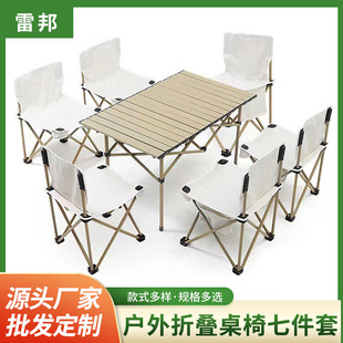 Wholesale of outdoor folding tables, chairs, folding stools, portable chairs, art sketching tables and chairs, picnic and camping egg roll tables pic 1