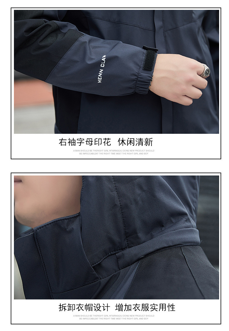 夹克男秋季新款户外男士外套可拆卸连帽防水防风冲锋衣外套男风衣详情25
