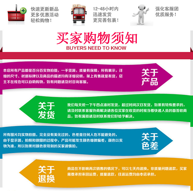 购物须知.jpg