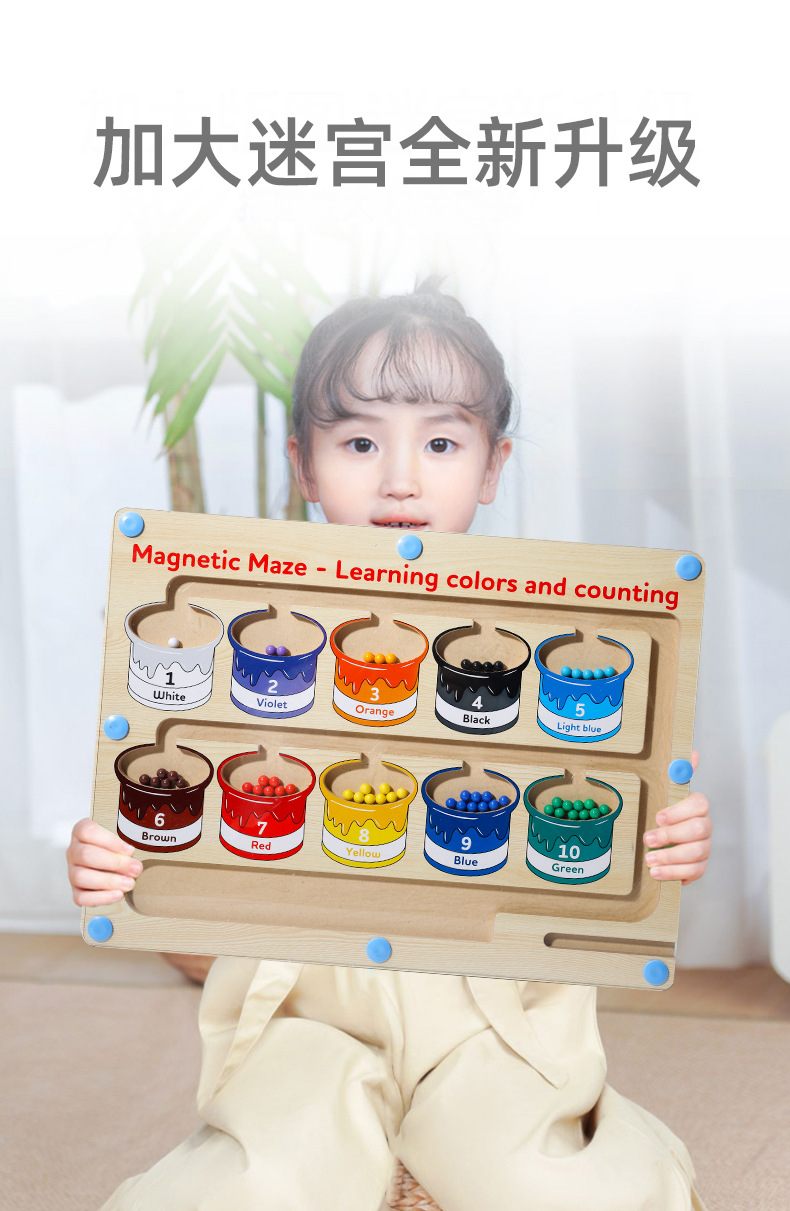 幼儿童运算早教颜色数字认知分类计数板磁性运笔迷宫走位益智玩具详情7