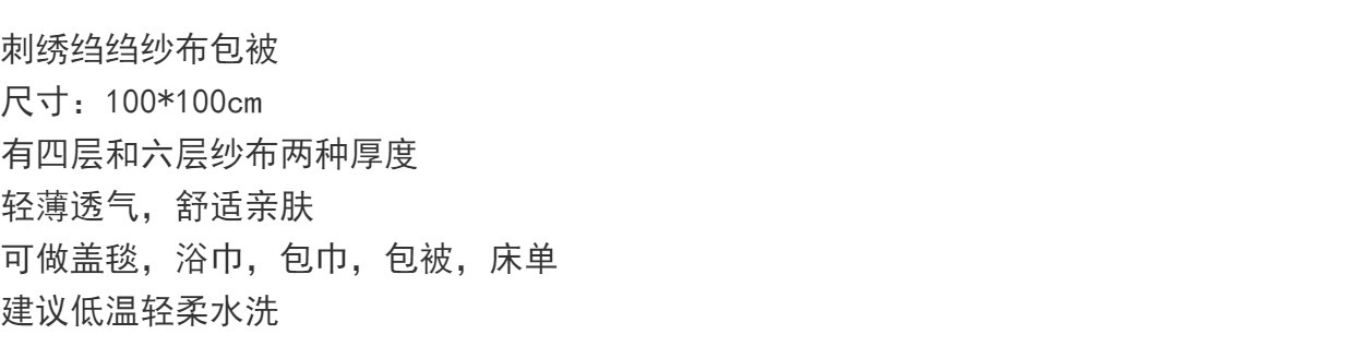 新生婴儿纯棉抱被0-12月宝宝春秋纱布刺绣抱被产房襁褓包单裹巾详情1