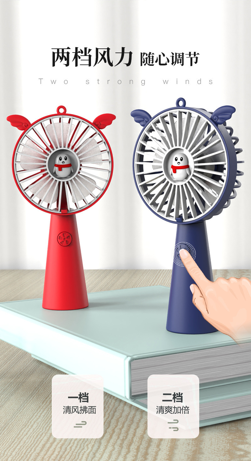 2022新款创意卡通手持小风扇USB充电风扇随身便携式迷你夏天户外风扇详情7