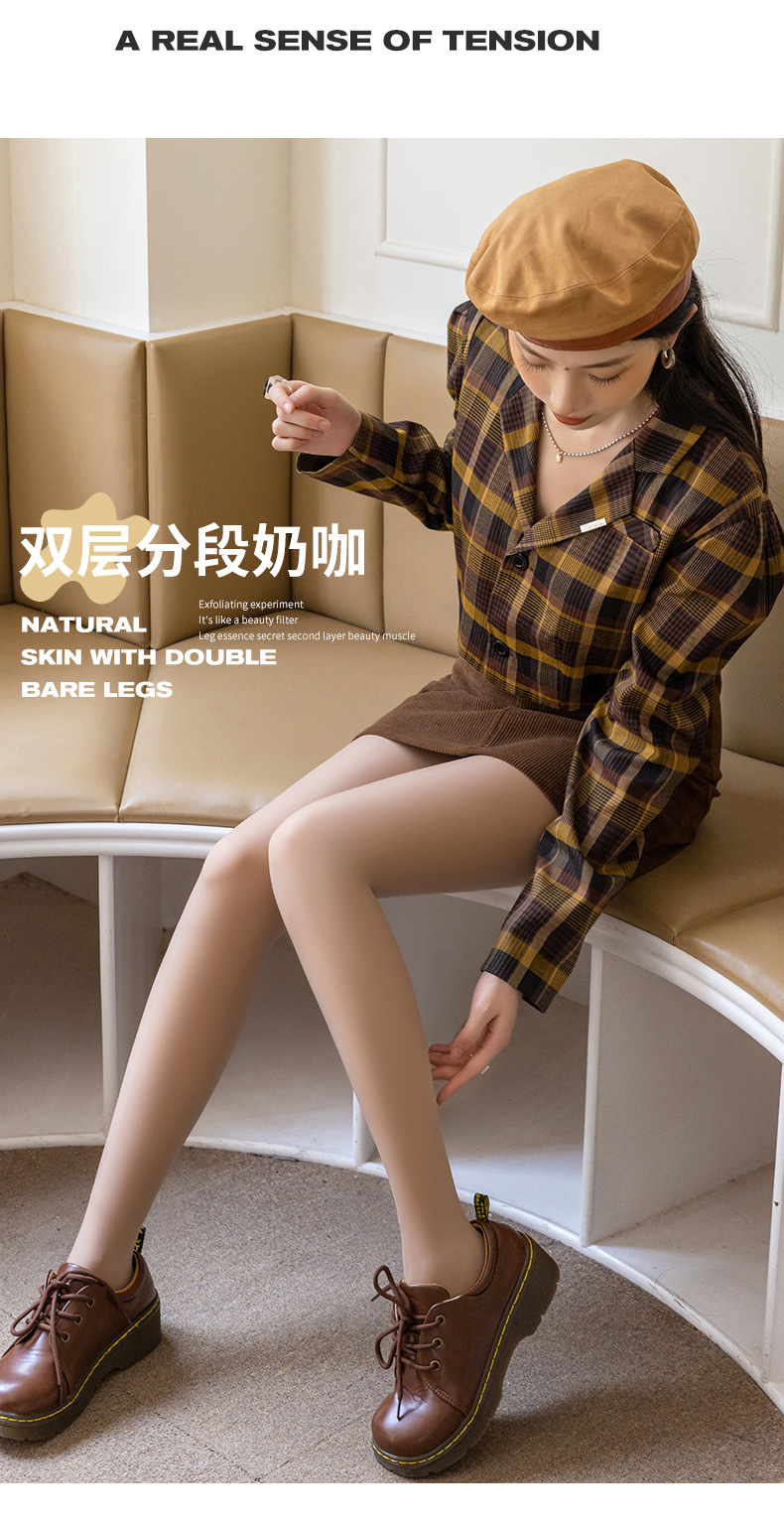 S557分段双层光腿裸感神器隐形秋冬加绒加厚任意剪打底裤连裤袜详情19