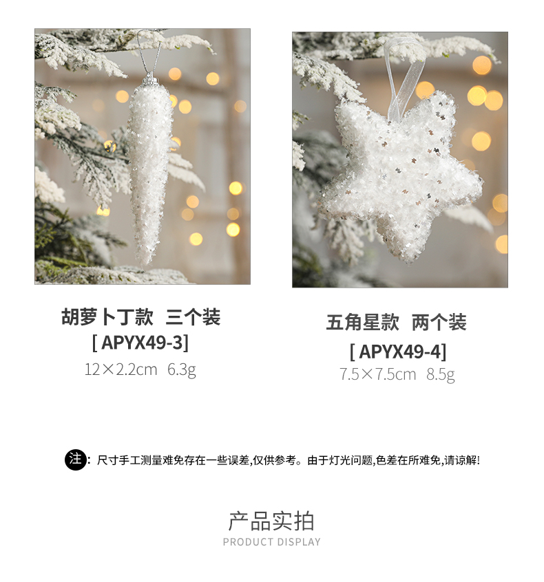 Simple Nordic-style Christmas gift package for foreign trade, white foam dowry packaging, ornaments, pendants, colored Christmas tree pendants, gifts pic 3