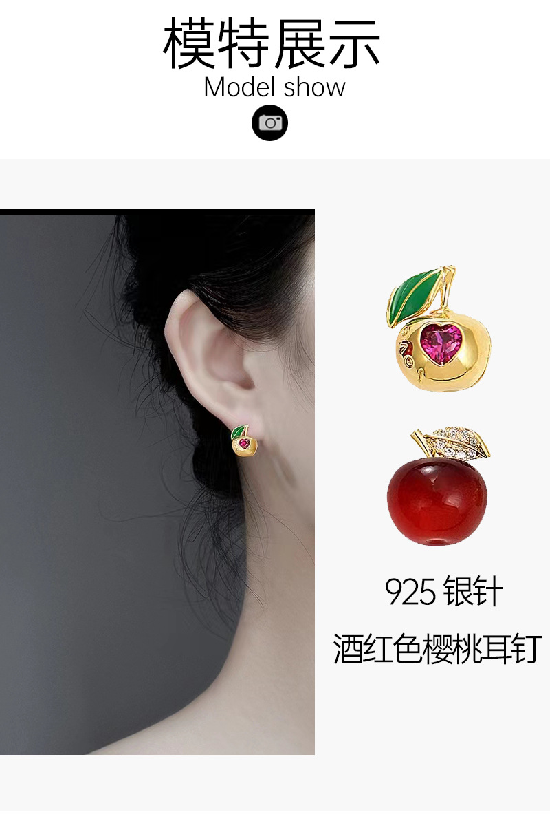 小众设计2023新个性樱桃耳钉女高级感轻奢爱心耳环气质不对称耳饰详情2