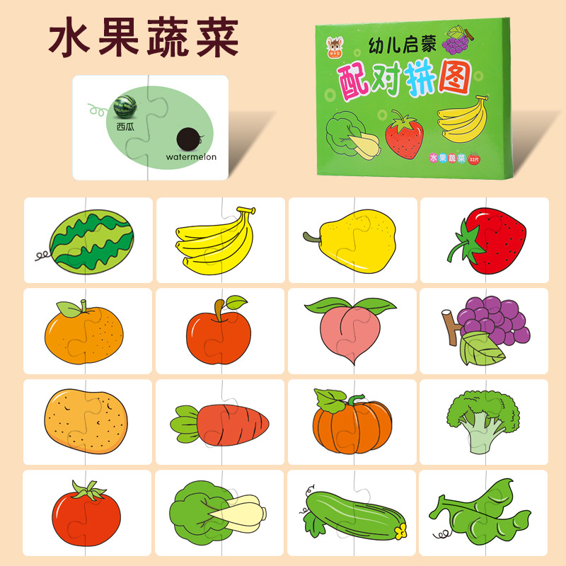 幼儿童拼图配对卡幼儿园男孩女孩宝宝早教卡片启蒙益智力开发玩具详情9