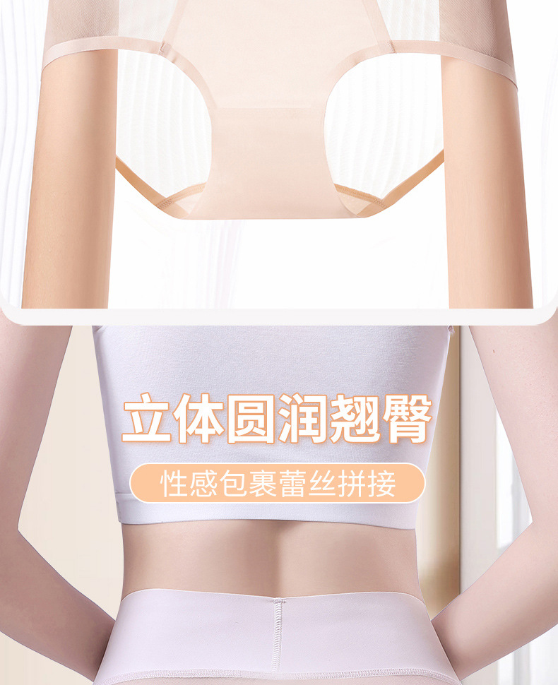 蕾丝内裤纯棉女生夏性感高腰收腹超薄透气全包臀无痕大码冰丝内裤详情31