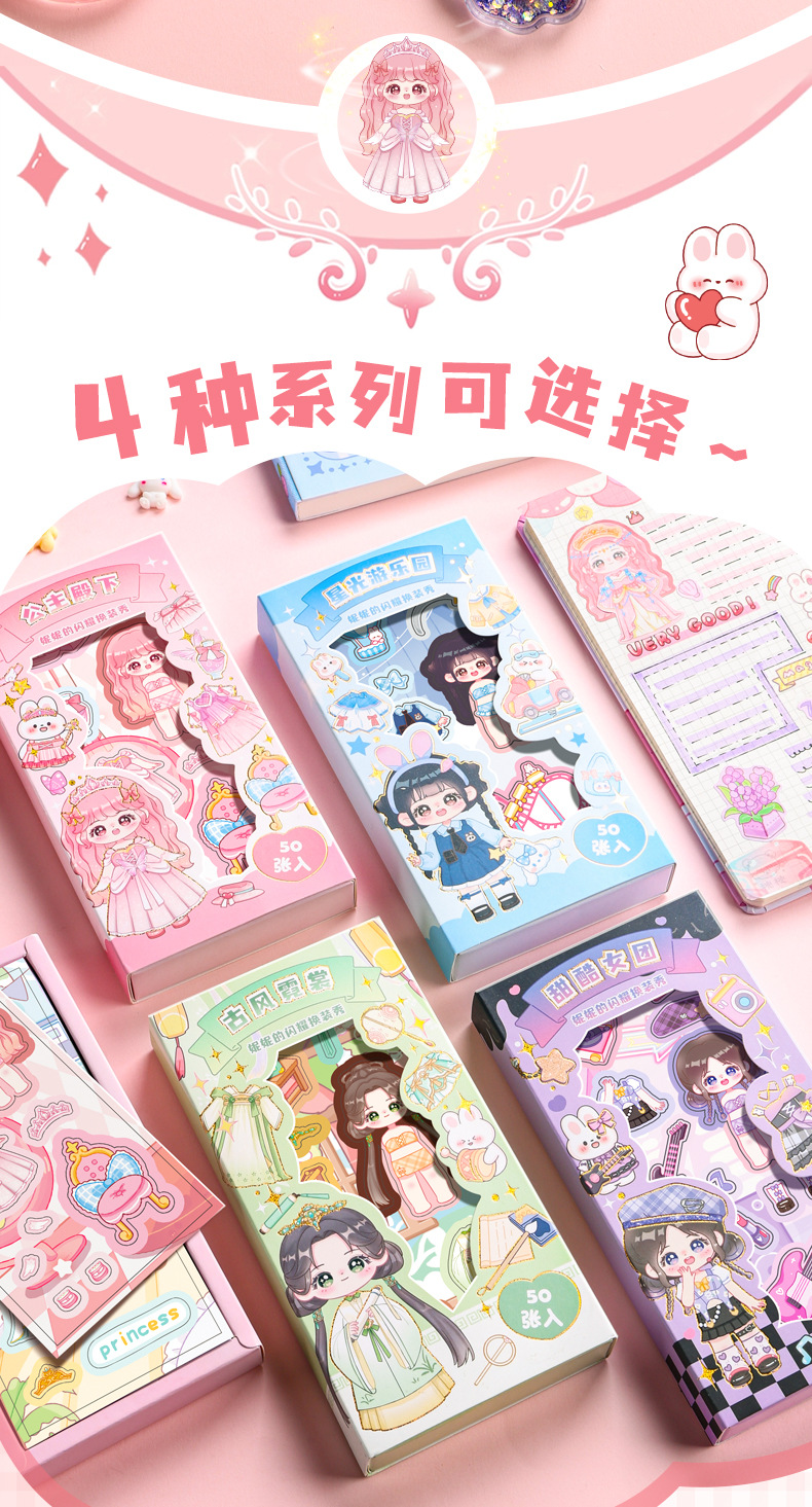 换装贴纸儿童女孩益智玩具学生公主贴纸本娃娃卡通可爱diy换装秀详情2