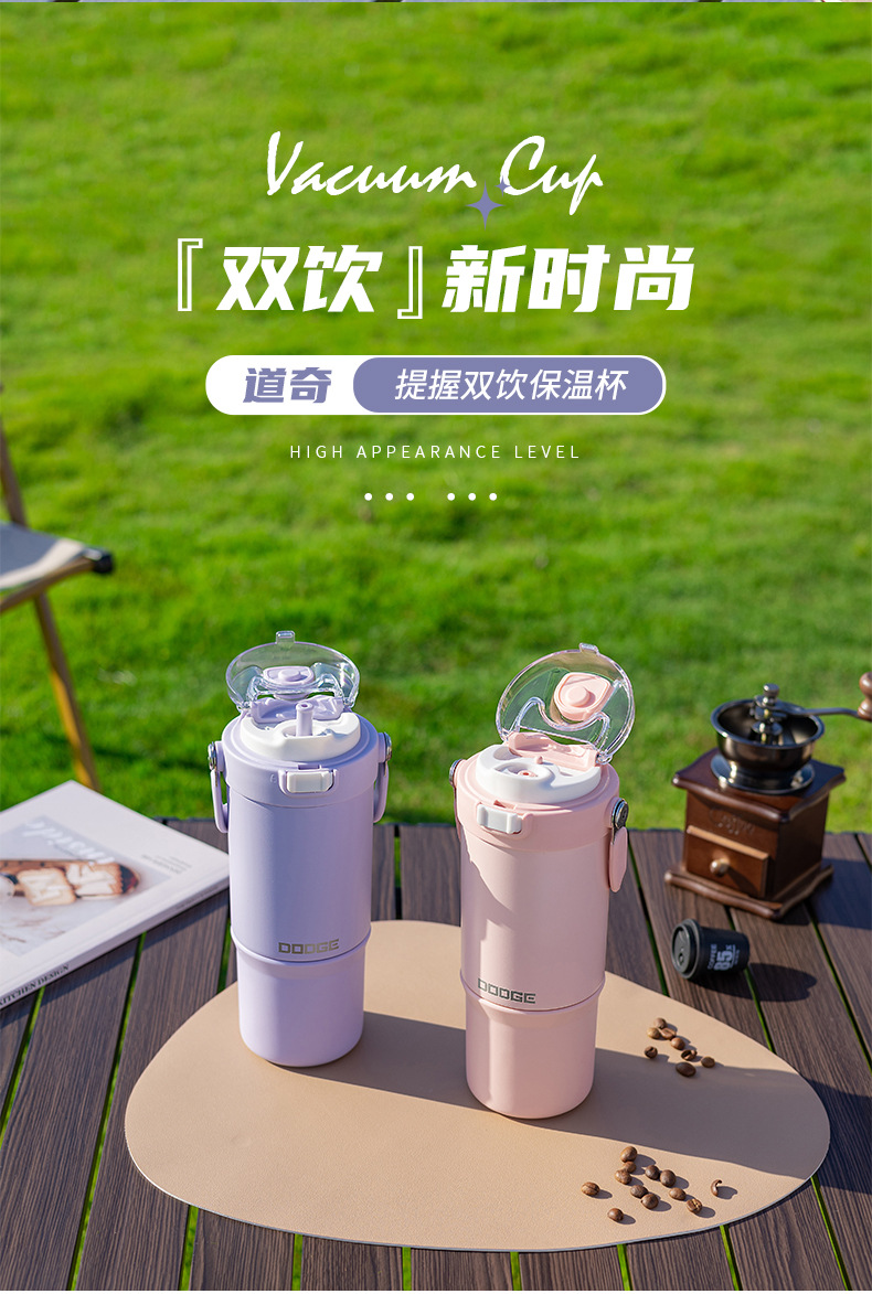 希乐道奇大容量运动户外健身学生车载保温杯 提手便携炫彩咖啡杯详情4