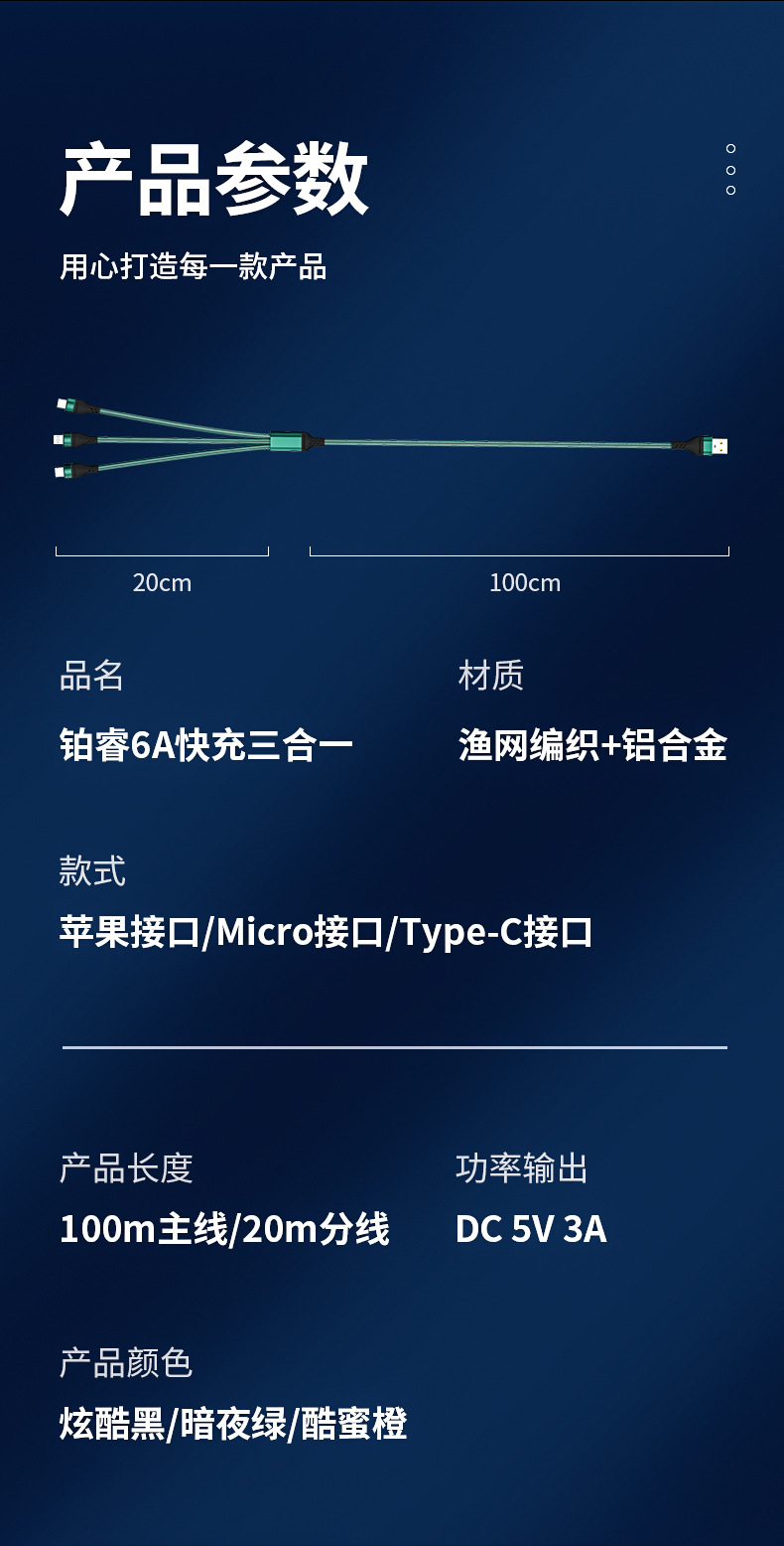 100W Platinum Fishing Net braided one drag three, suitable for Android, Huawei and Apple three-in-one 6A fast charging data cable pic 15