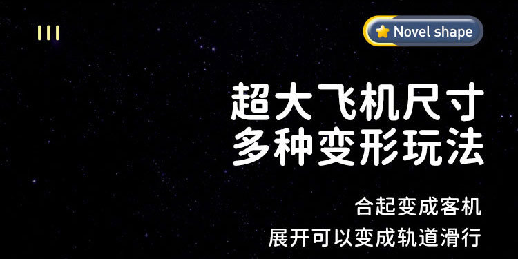 New storage, transformable track, space shuttle, educational and early story machine, light and music, aircraft model toy, Huaixing 7788 pic 5