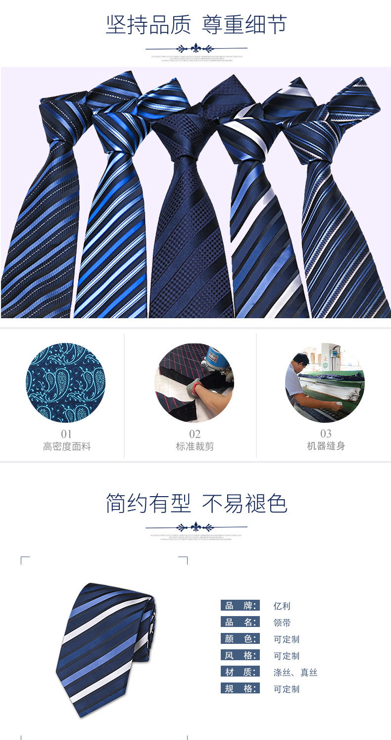 跨境热销男士领带佩斯利腰果花商务正装领带条纹可定制厂家直销详情5