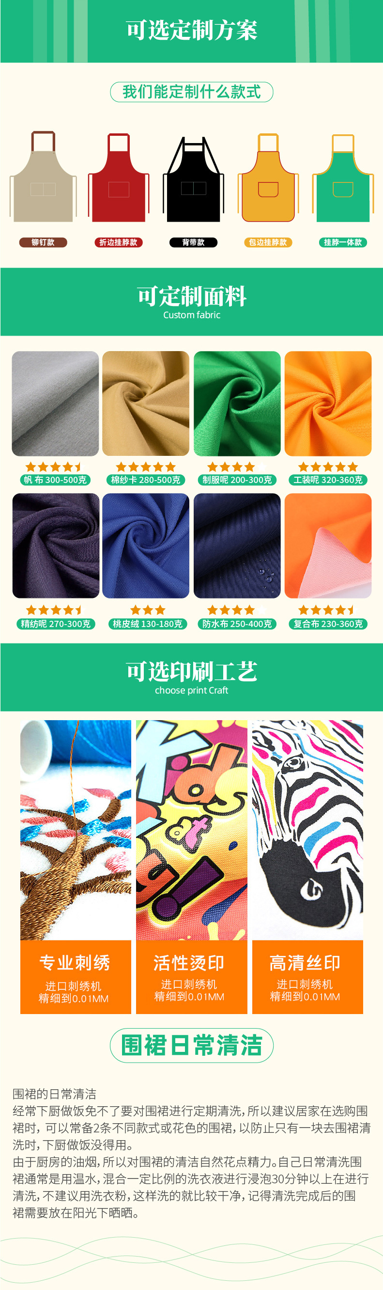 广告围裙定制防水防油厨房家用韩版挂脖围裙餐饮酒店工作围裙批发详情18