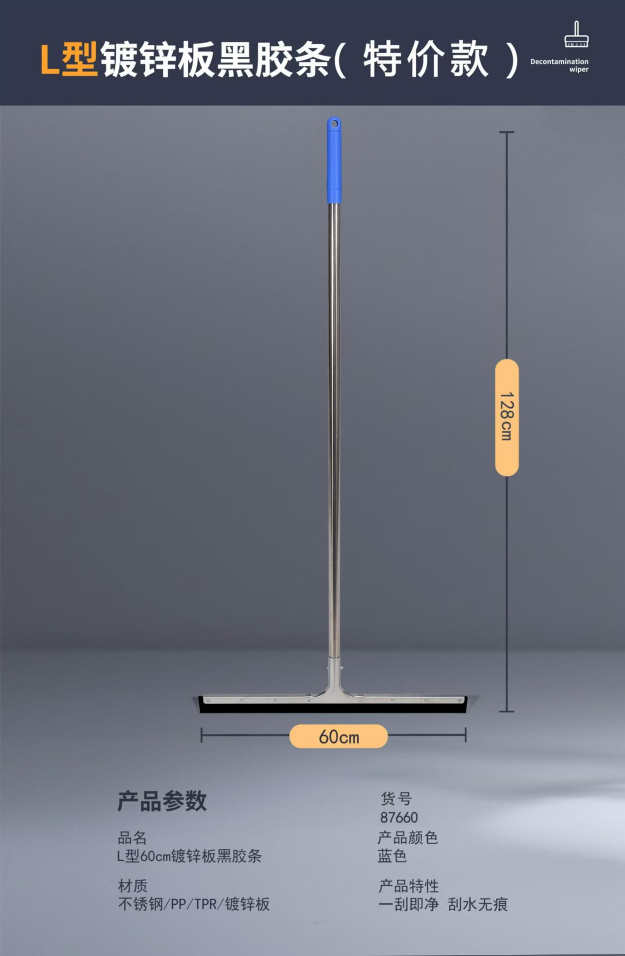 45/55/60/75 cm bathroom water scraper, floor scraper, water scraper for sweeping the floor, floor scraper, commercial use pic 5