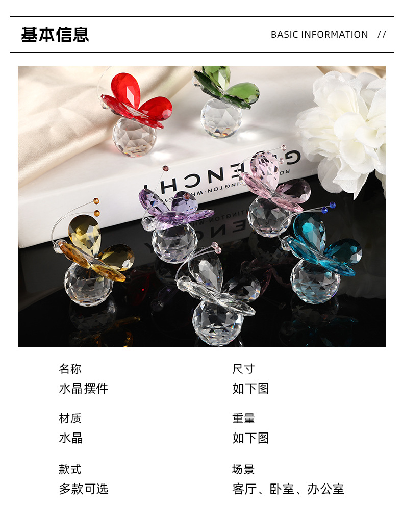 简约创意可爱仿真蝴蝶花朵水晶工艺品家居桌面装饰礼品现货批发详情4