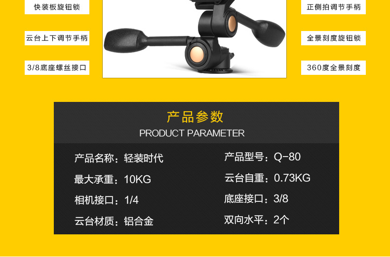 The Q80 dual-handle universal damping lubricated 3D gimbal of the Lightweight Era enhances the load-bearing capacity of the camera gimbal pic 4