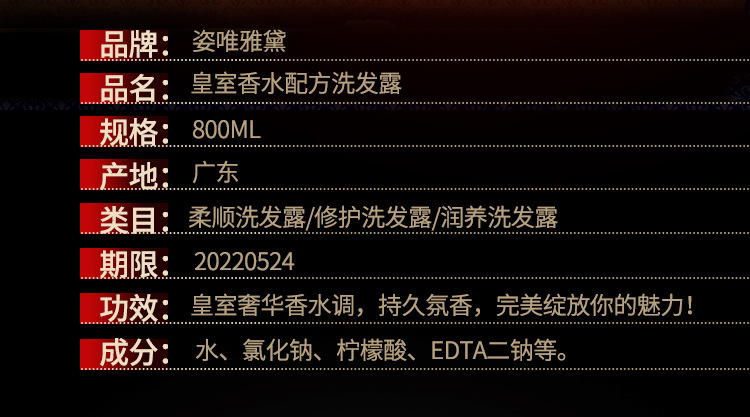 Zweiyadai Royal Perfume Shampoo 500ml, a long-lasting Moisturizing and repairing Hair care product pic 3