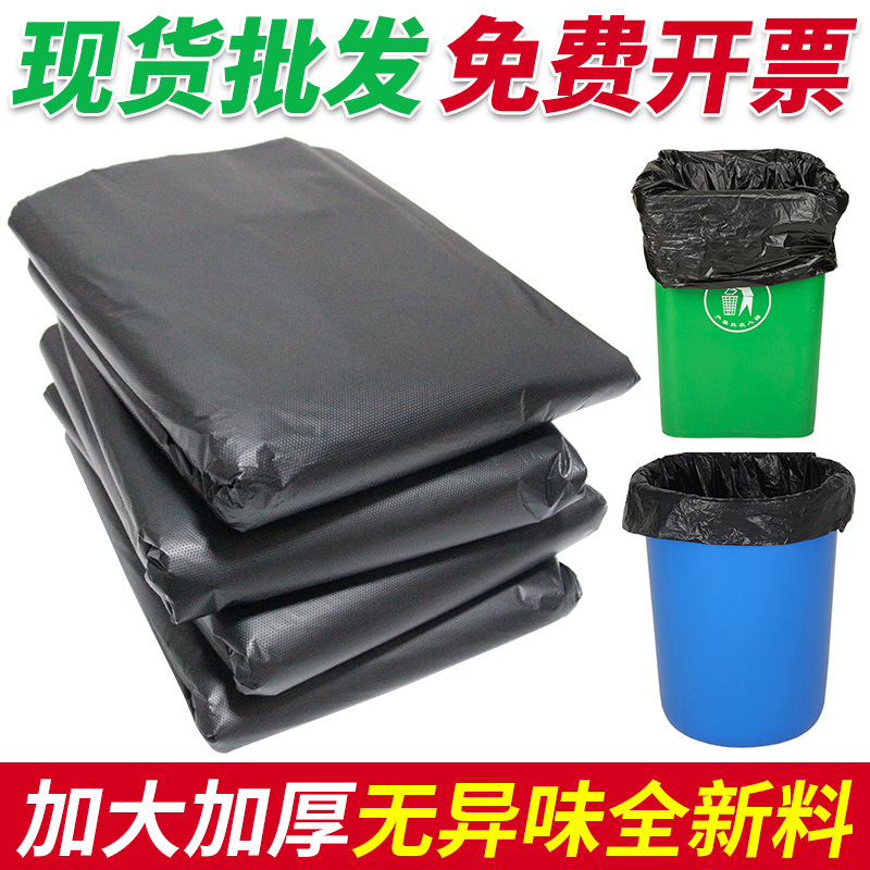 大垃圾袋大号批发一次性加厚特厚塑料环卫物业酒店商用黑色平口详情1