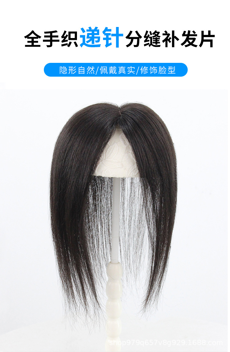 瑞士网递针假发片女头顶遮白发蓬松轻薄仿真全真发全真人发补发片详情1