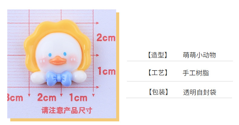 萌萌小动物 diy奶油胶自制手机壳材料冰箱贴饰品树脂配件批发详情5