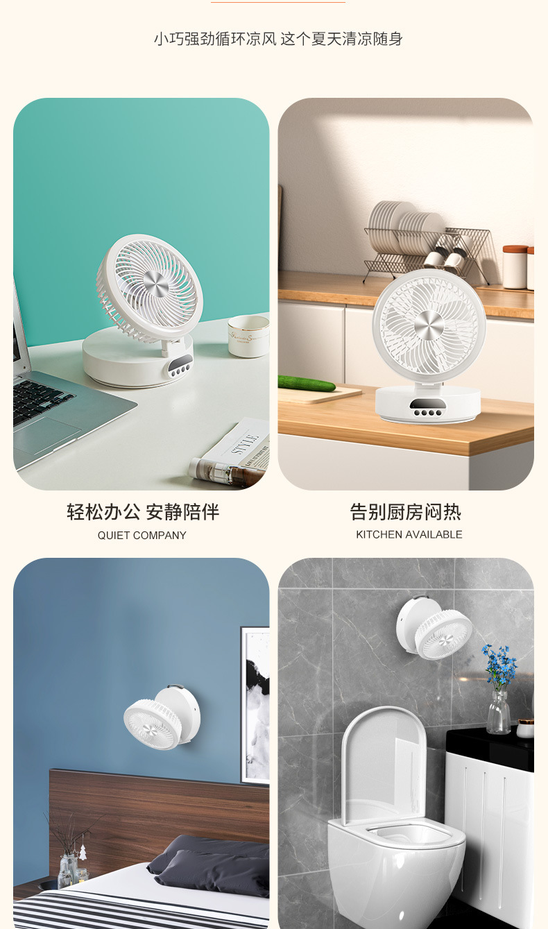智能声控风扇USB充电多档位风力静音风扇迷你学生宿舍台式风扇详情15