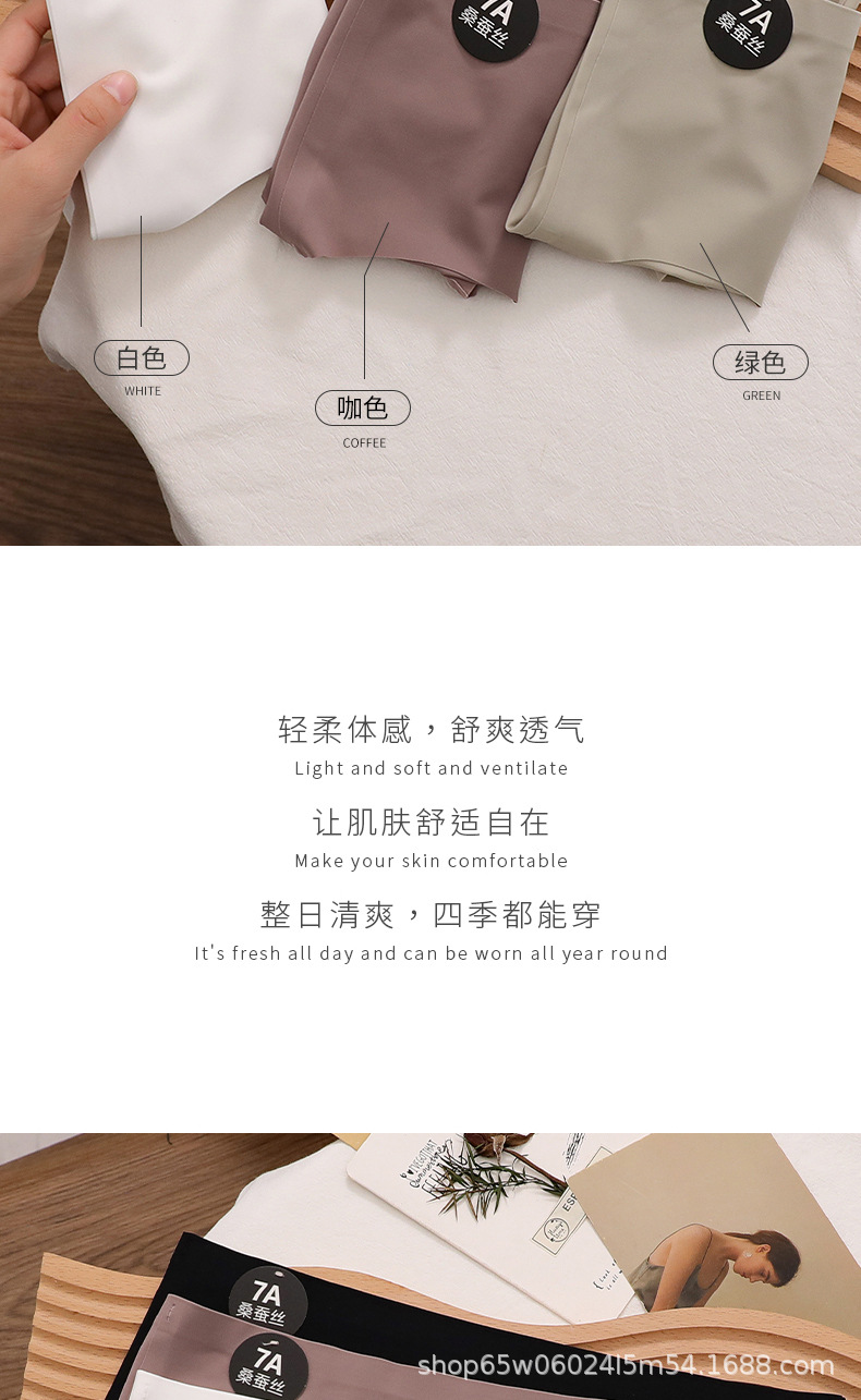 7A桑蚕丝冰丝内裤女奶皮中腰无痕少女抗菌裆三角裤女士美拉德透气详情2