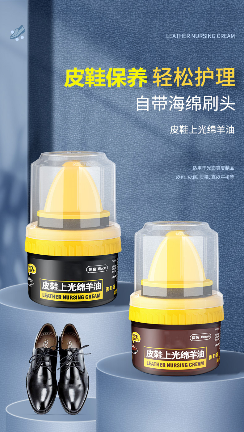皮鞋补色上光绵羊油黑色真皮具革保养油无色通用护理高级带刷鞋油详情1