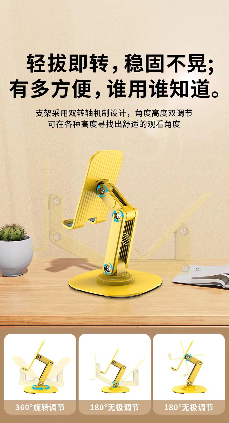 手机支架桌面金属可旋转平板支撑架便携折叠调节直播支架懒人床头详情7