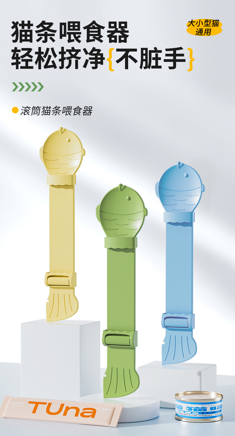 猫条喂食器循环用一体压挤零食调羹肉泥猫粮营养条食品级加长食碗详情1