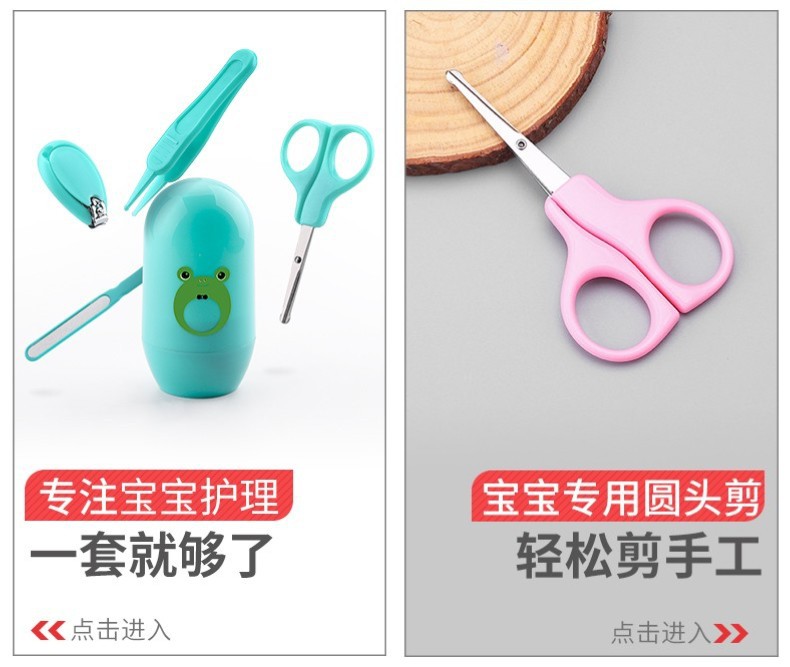 厂家直销儿童小巧指甲刀婴幼儿指甲钳宝宝修甲套装婴儿指甲剪详情2