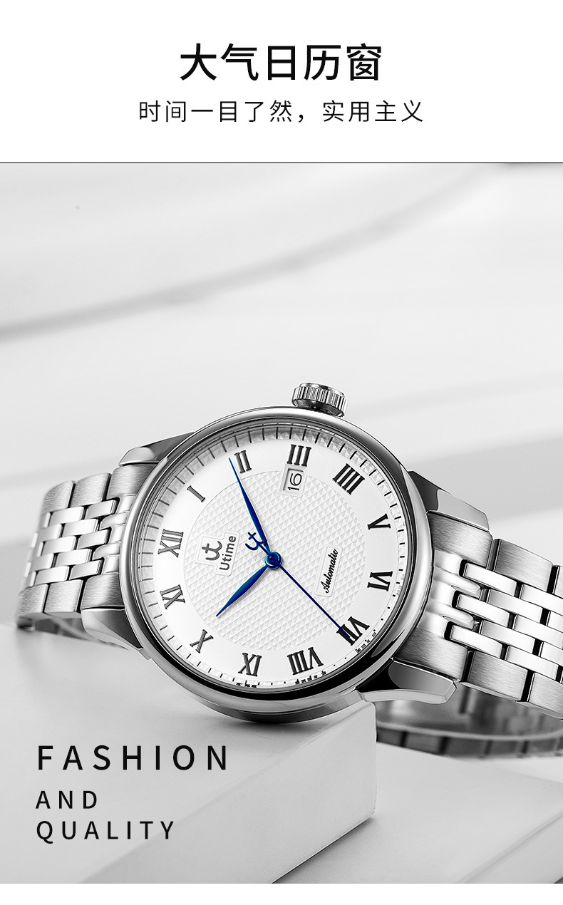 Utime高档品牌机械手表男简约商务全自动机械男表跨境钢带手表男详情19