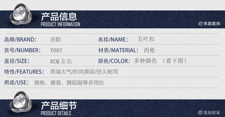 Wholesale Taoist robes, five-leaf buttoned Tang suits, cheongsams, retro tops, ethnic style performance decorative buttons, wedding card fabric buttons pic 1