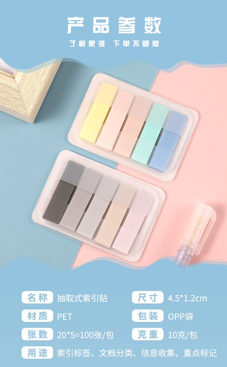 Factory wholesale of loose-leaf, Morandi color sticky notes, fresh and clean, note-taking, pull-out index stickers pic 2