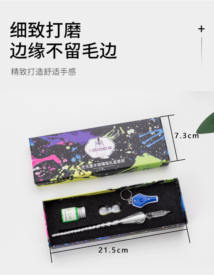欧式复古荧光墨水小礼盒 送教师朋友 方便简单 日记签字墨水套盒详情126