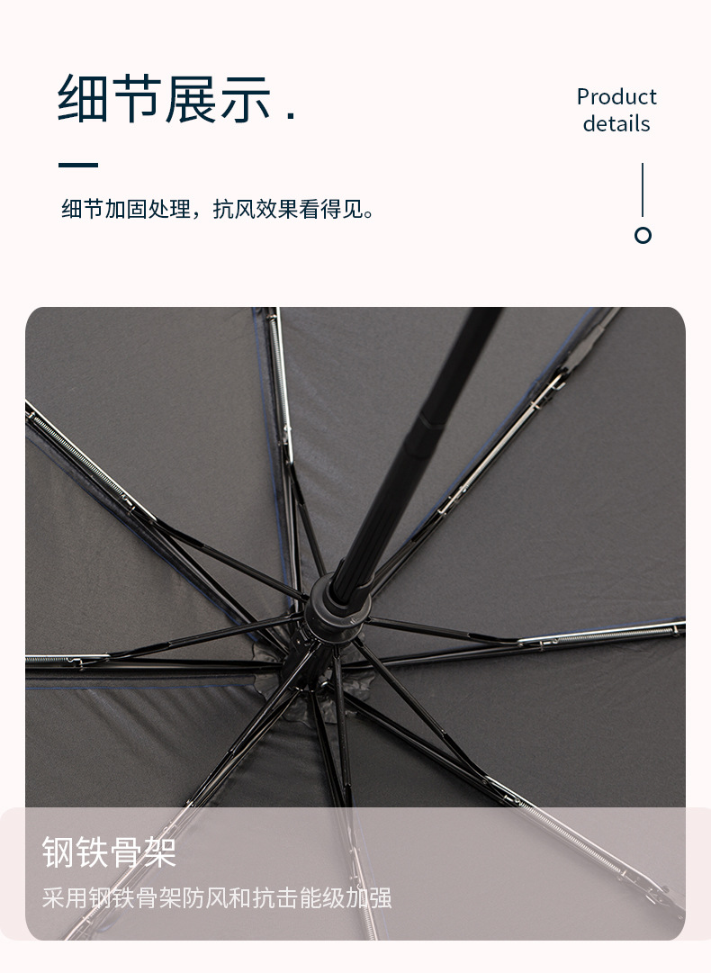 高颜值雨伞女士商务折叠伞纯色黑胶防晒晴雨伞三折伞印logo太阳伞详情9
