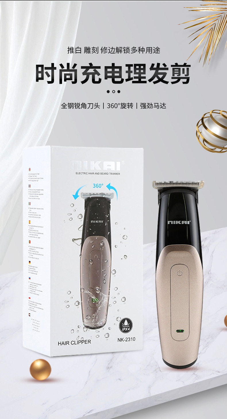 全身水洗油头推子0刀头可旋转理发工具USB充电便携理发剪理发推子NIKAI详情2