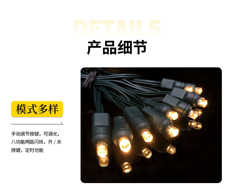 美规UL款低压LED电池盒灯串 户外防水5mm圣诞节日装饰灯串详情4