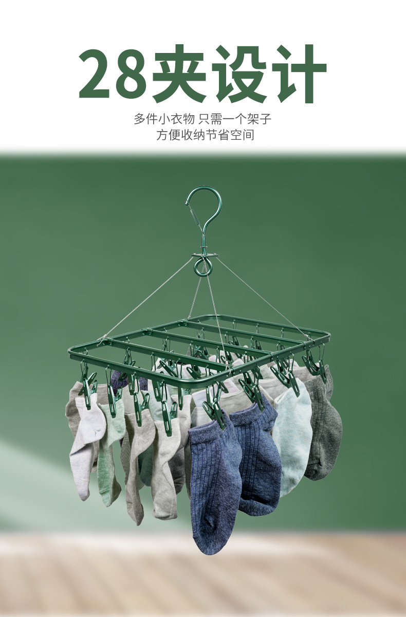铝合金衣架多夹内衣架晒袜架多功能不生锈不掉色不掉夹架子详情3